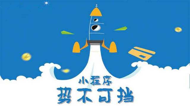 丹巴微信小程序开发如何助力传统零售商突破经营难题