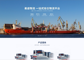 丹巴易途物流