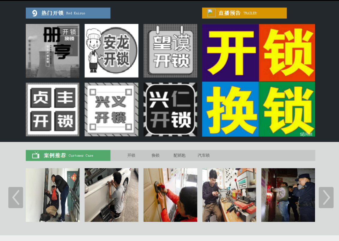 丹巴黔西南开锁网门户网站